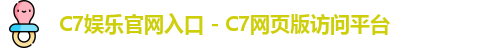 c7娱乐
